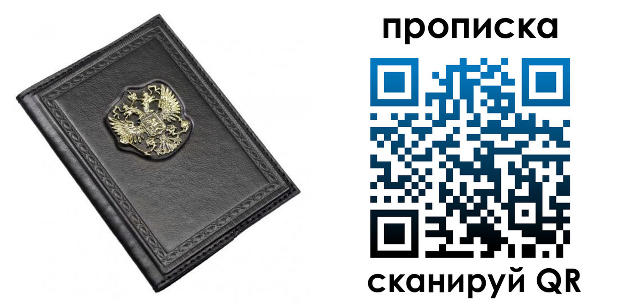 временная регистрация для школы в Катайске