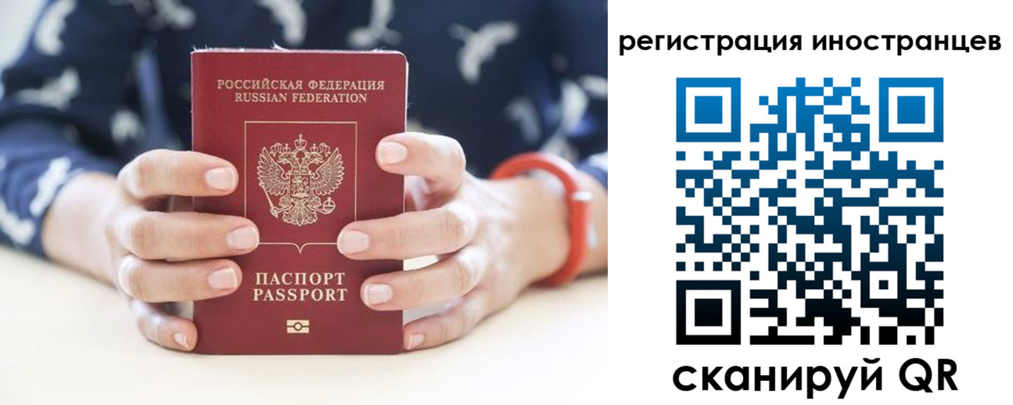 временная регистрация купить в Катайске