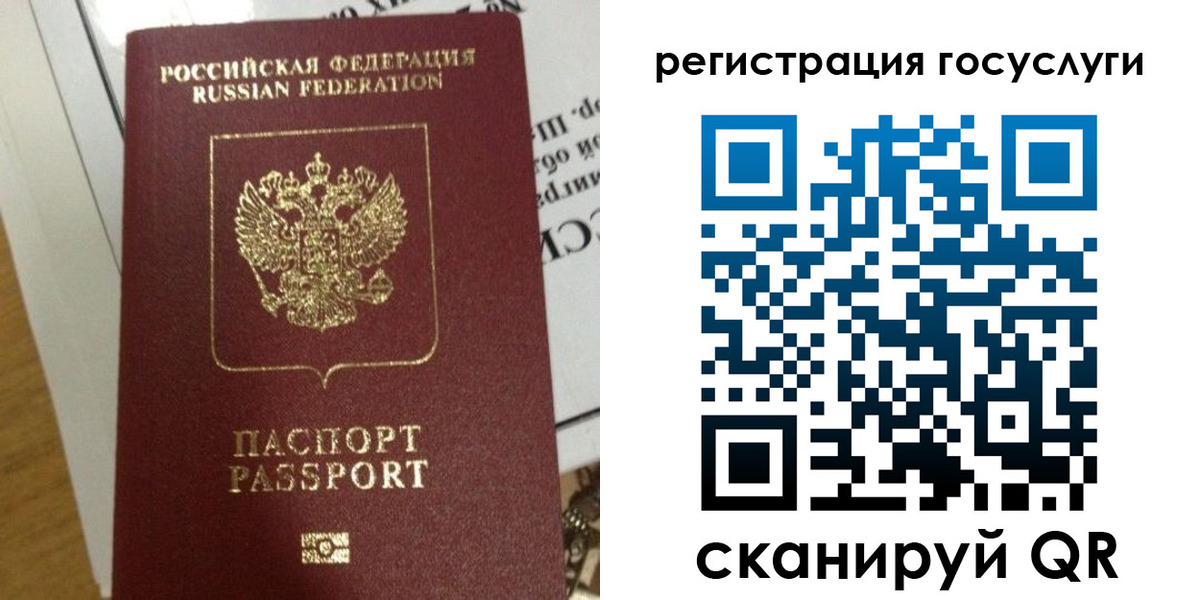 прописка ребенка в Катайске