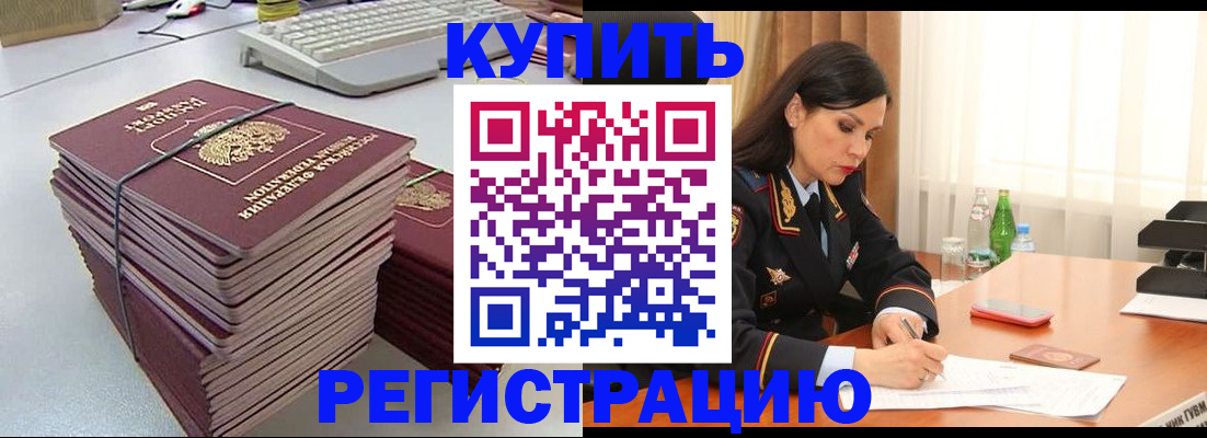 прописка иностранных граждан в Катайске