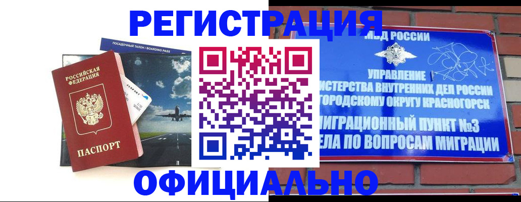 прописка для военкомата в Катайске