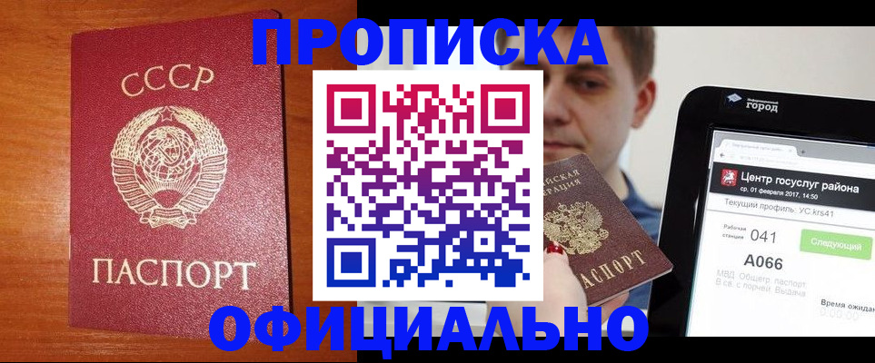 временная регистрация гарантия в Катайске
