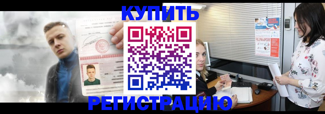 прописка паспорт в Катайске