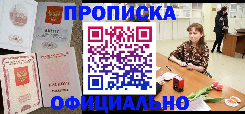 временная регистрация в квартире в Катайске