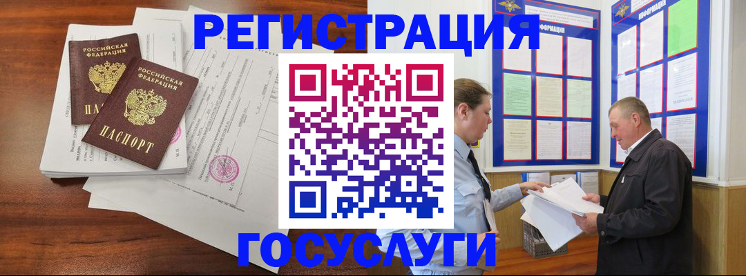 прописка иностранных граждан в Катайске