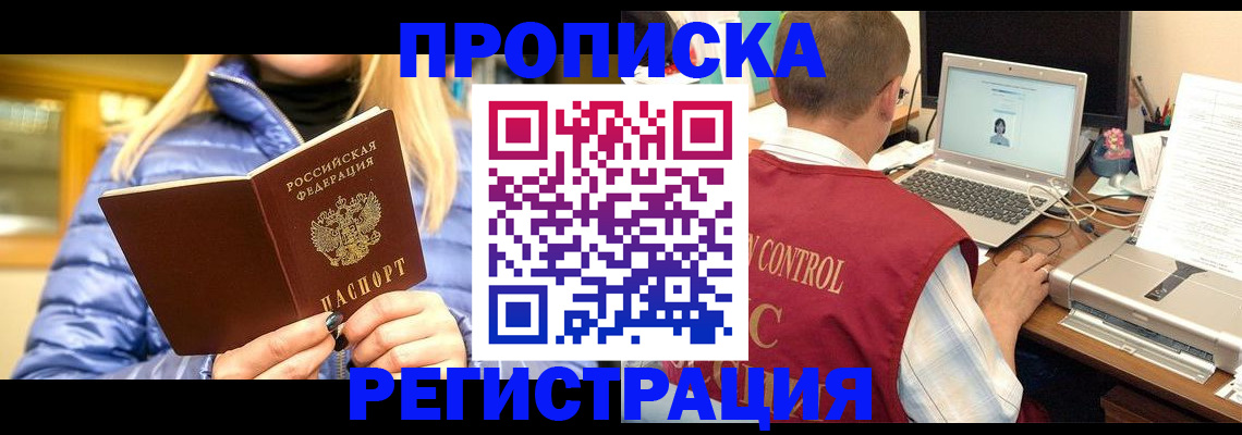 временная регистрация поиск в Катайске