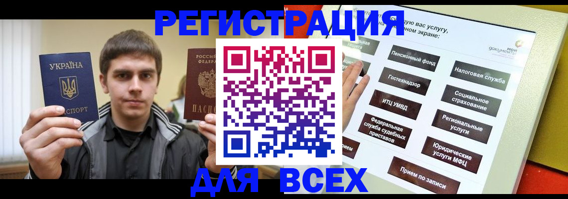 где прописаться в Катайске